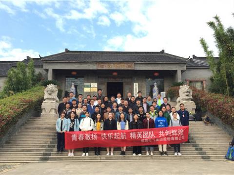 龙8头号玩家集团组织拓展训练运动