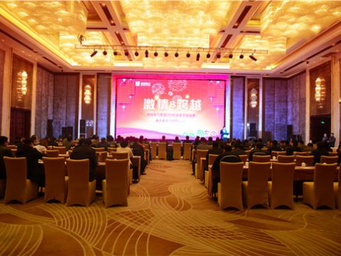 激情&跨越——龙8头号玩家电气集团2016新春营销盛典