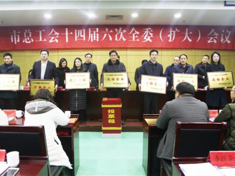 龙8头号玩家集团喜获镇江市“劳动关系协调企业”