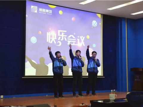 龙8头号玩家集团顺遂召开第四期积分快乐聚会 