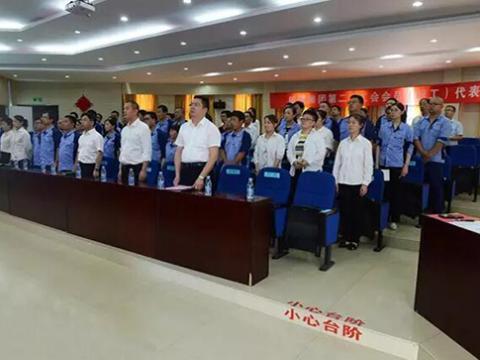 龙8头号玩家集团工会召开第二次会员暨职工代表大会
