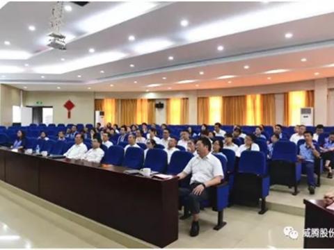 龙8头号玩家集团召开二届三次职代会提案解答会