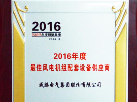 龙8头号玩家荣获“2016年度最佳立异手艺企业奖”